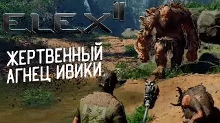 Elex 2 Прохождение #8 Жертвенный агнец Ивики