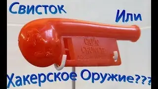 Кто первый хакер. С кого началась история? При чем здесь Стив Джобс 😑😨