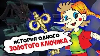 ИСТОРИЯ ЗОЛОТОГО КЛЮЧИКА ♦ Human Fall Flat ♦ Хьюман фол флэт