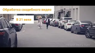 Обработка видео 