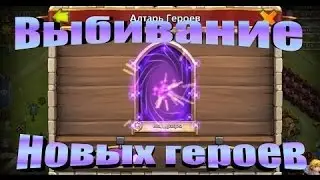 Битва замков-LP Выбивание Дракулы и Деда мороза! Rolling Santa Boom and Vlad Drakula!