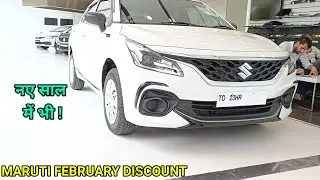 Maruti February 2024 discount offers!  नई मारुति ✅ February 2024 maruti car offers nexa