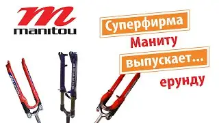 Superfirm Manitou is releasing nonsense