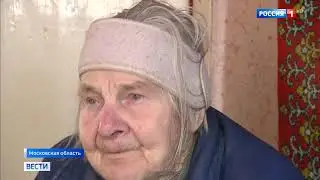 В Балашихе 96-летняя ветеран войны и несколько семей ютятся в старом бараке.