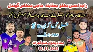 Raja Ahsan Mhalu Ehtsam Gondal raja Dani waqar Chak Sakindar V's Manhis gondal Zahid krnana Huzfia