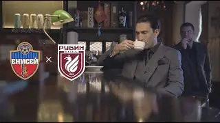 Приглашение на кубковый матч 