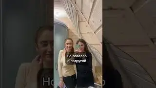 Др подружки