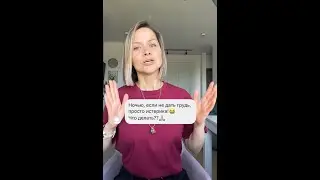 Ночью, если не дать грудь, просто истерика