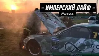 Не ту команду назвали Fail Crew.  Как привезти три тачки и никуда не поехать.