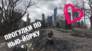 US Trip. New York. Manhatten. Skyscrappers. Central Park. Ferry.