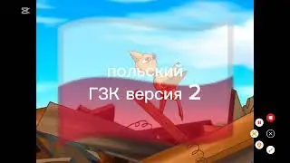 Ну заяц ну заяц погоди ку-ку на 16 разных языках идея @Paparazzi_VM (ну погоди 20 выпуск) часть 3