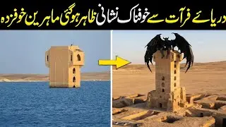 Something Dangerous Is Rising From the Euphrates River