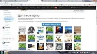 Як розкрутит групу вконтакті, 9 000 учасників