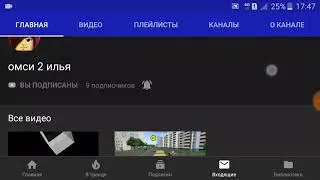 Новый канал Омси 2 илья. Пиар на Омси 2 илья