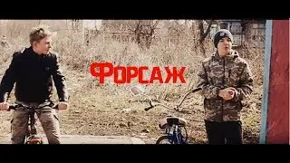 Острый Камень - Форсаж(Nikita Waiser)