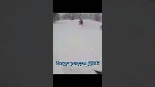 Когда увидел дпс.😂 
