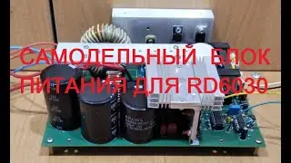 Самодельный импульсник на 2000Вт