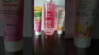 👍Отличные новинки в моем уходе (подробнее в полном видео)