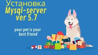 Установка Mysql-server ver 5.7