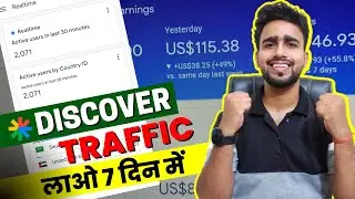 सिर्फ 7 दिन में लाओ Google Discover Traffic 