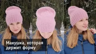 МАКУШКА которая ДЕРЖИТ ФОРМУ. Шапка с идеальной макушкой.