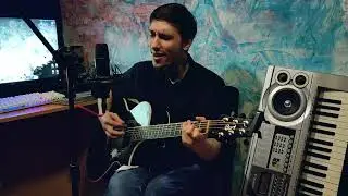 Альянс - На Заре. КАВЕР(COVER) Под Гитару.