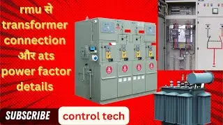 rmu connection to transformer|ATS|Power factor| rmu electrical panel| ats switch for generator