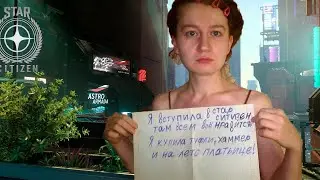 Star Citizen будни танкиста в космосе №2