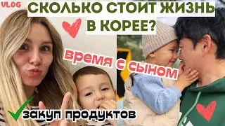 [KOR SUB]Один день с нами/Цены в корейском магазине/СКОЛЬКО стоит жизнь в КОРЕЕ? #жизньвкорее #корея