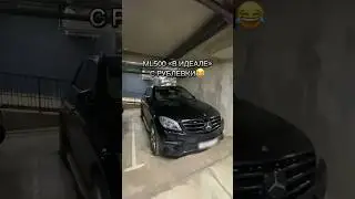 Ушатанный ML с Рублевки🚫 