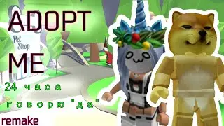 Говорю 24 часа 