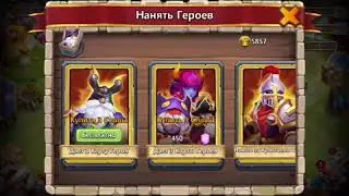 Битва замков бесплатный ролл