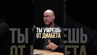 Сахар – это не просто сладкий яд, это массовый гипноз. Читай ниже👇🏻