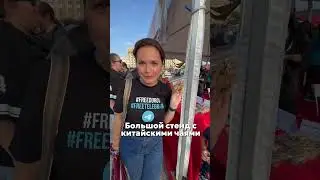 Фестиваль чая и кофе #питер #спб #чай