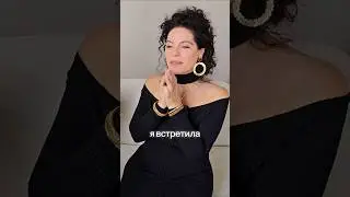 Никогда не поздно встретить свою любовь ❤️ #дляженщин #саморазвитие #отношения #любовь