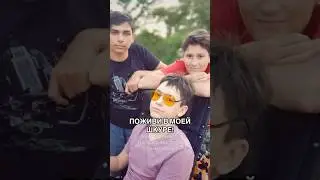 Поживи в моей шкуре! 