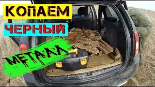 Копаем черный металл EQUINOX 800 VANQUISH 540 на краю поля ОЧЕНЬ МНОГО РЕЛЬС коп 2021