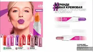 Avon Обзор каталога 1 2019
