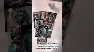 Убедительная просьба делать репосты и ставить♥️активнее , чтобы мой канал видели больше людей🤝🙏🏻