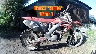 Проект 