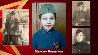 9 мая 2020 год 2Б класс