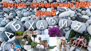 Автокемпинг 🚘у моря🏝 в Абхазии "Камарит" Новый Афон