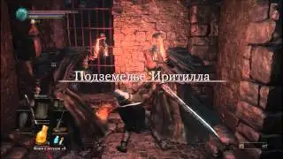 Dark Souls 3 - Где найти {Ключ Тюремщика} и спасти {Карлу}