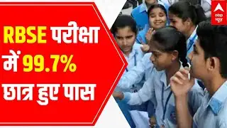 RBSE 12th Result 2021: 99.7% Students Pass Rajasthan Board Exams