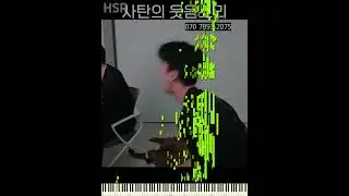 말왕 지옥에서 걸려 온 전화 피아노 - 가사가 들리누..