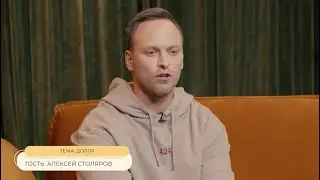 АЛЕКСЕЙ СТОЛЯРОВ // ТОЛСТАЯ LIVE 16 НОЯБРЯ 20:00