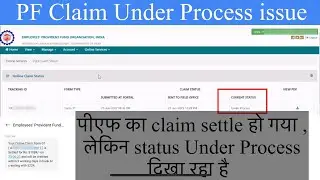 PF claim new error | pr claim status under process error | pf claim settle but status under process