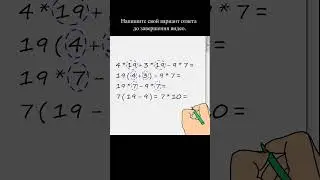 Найти простое решение. Пример 14. #shorts  #maths #математика #mathematics #школа #егэ #algebra