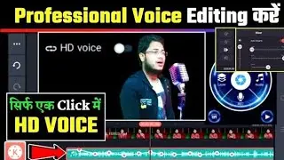 apni aawaz ko professional kaise banaye | how to edit voice for Youtube videos| voice editing