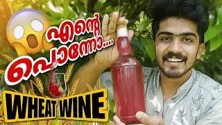 ഗോതമ്പ് വൈൻ 🍷| Wheat Wine🥂| Special Drink | കുടിച്ചാൽ കിറുങ്ങും  🍾 അടിപൊളി സാനം  | Malayalam | 2023